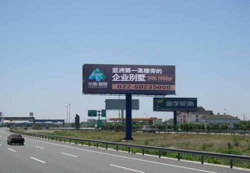 贵州高速户外大牌
